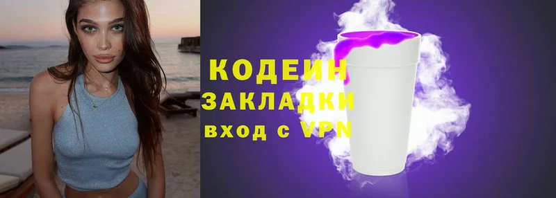 Codein Purple Drank  Болгар 